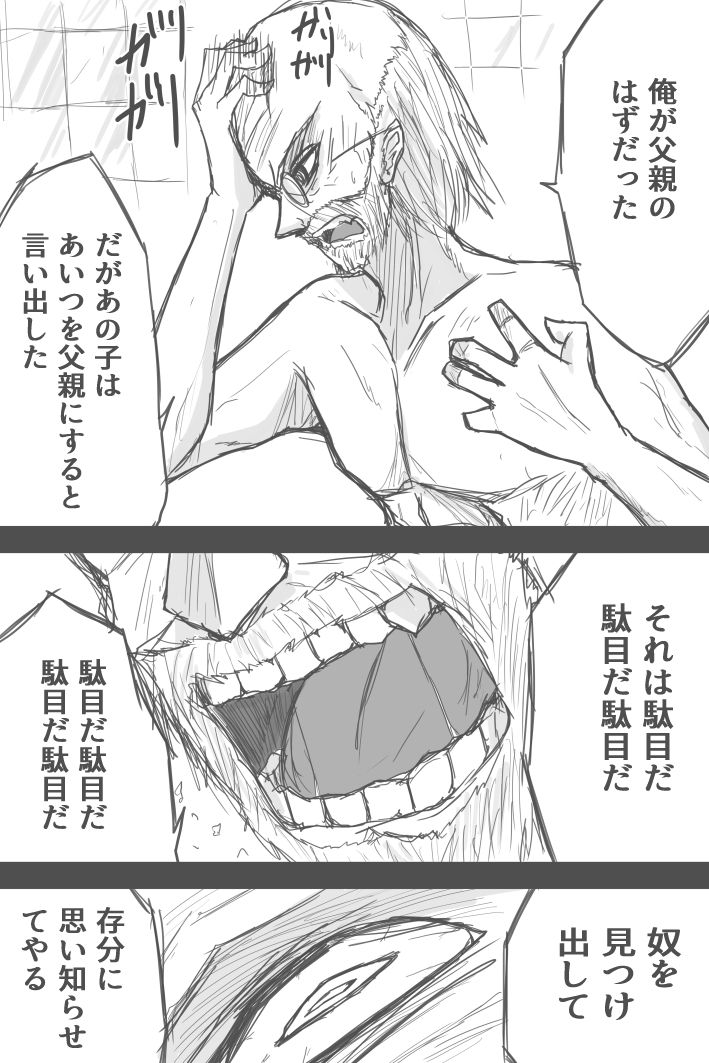 Mia No Bideoteepu Hoka page 5 full