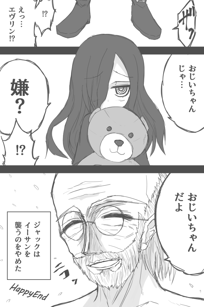 Mia No Bideoteepu Hoka page 6 full