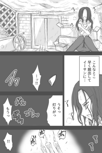 [Zerotsuu] Mia No Bideoteepu Hoka cover