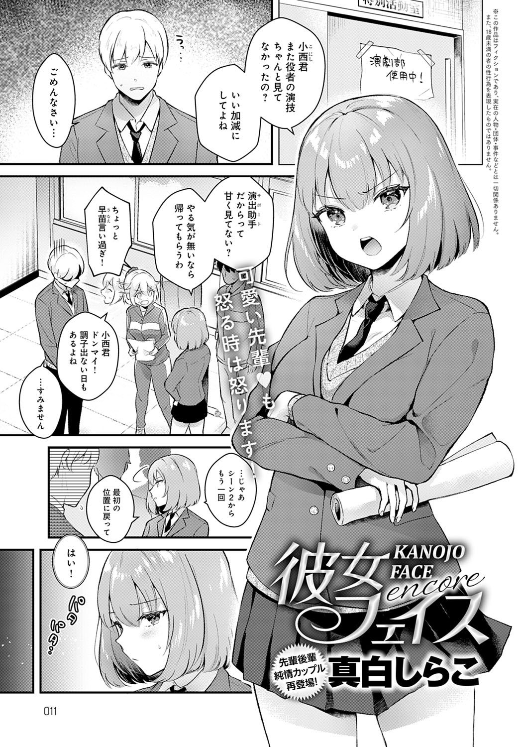 COMIC Anthurium 2020-12 page 12 full