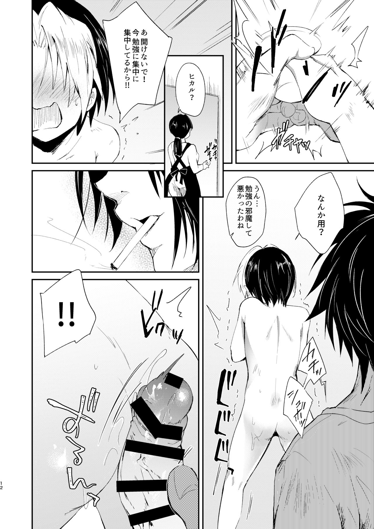 Haramitagari-ya no Hikaru-kun page 11 full