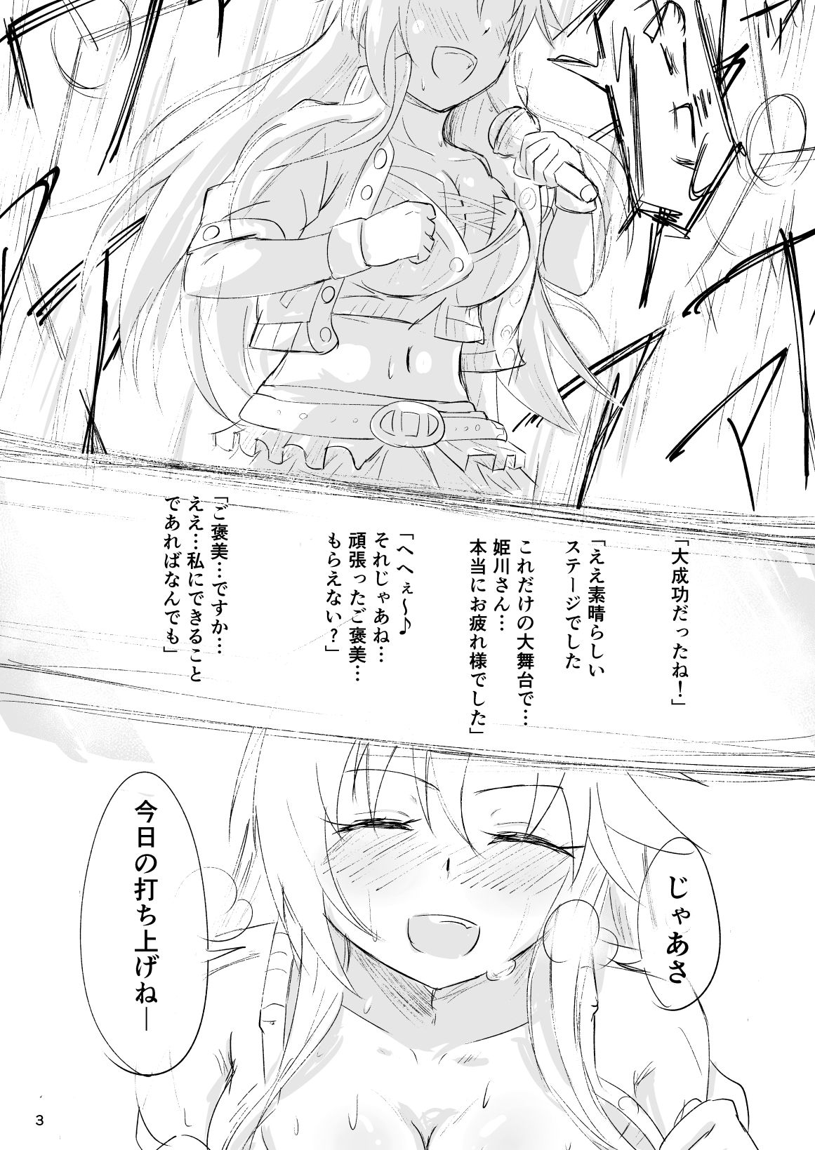 Yukki to Enchousen page 2 full