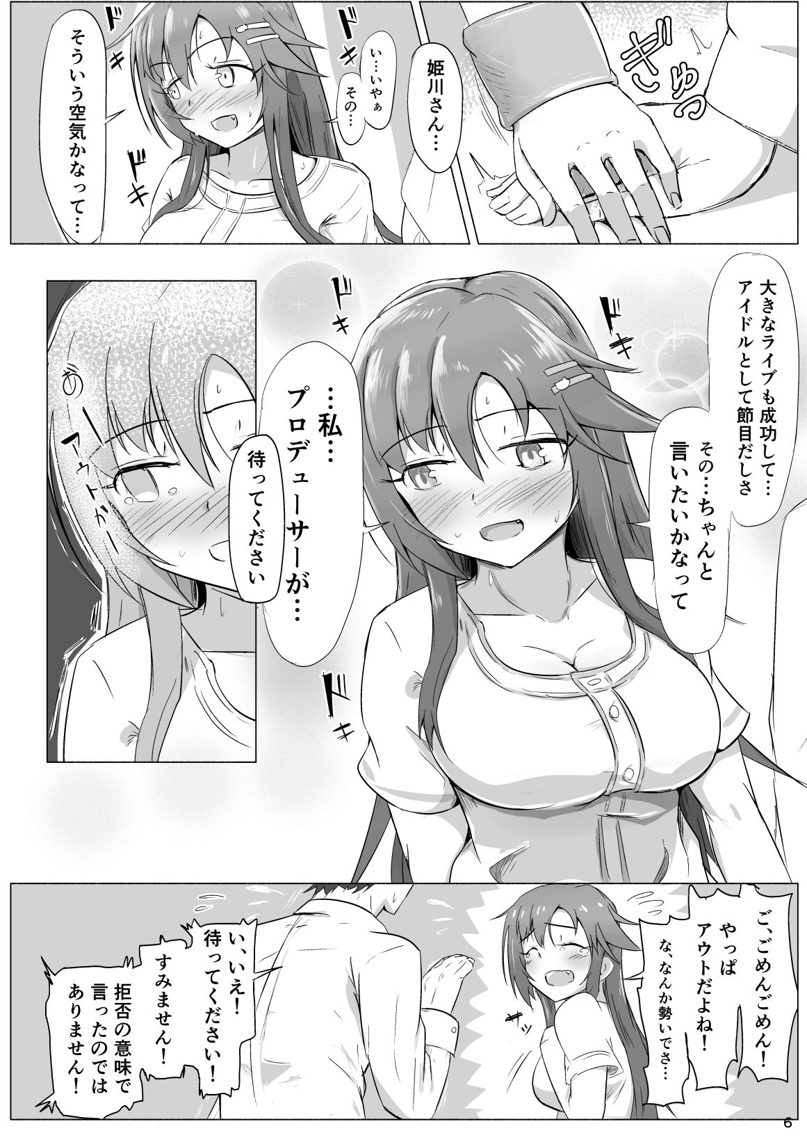 Yukki to Enchousen page 5 full