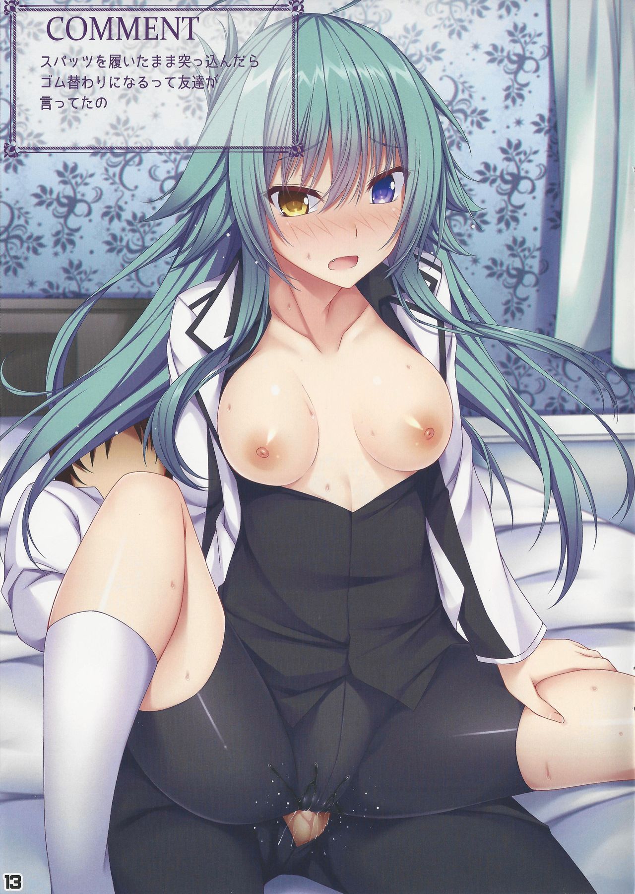 Kousai Ishoku Vol. 8 page 12 full