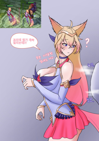 [CelDaRin] ahri / 아리 (League of Legends) [Korean] cover
