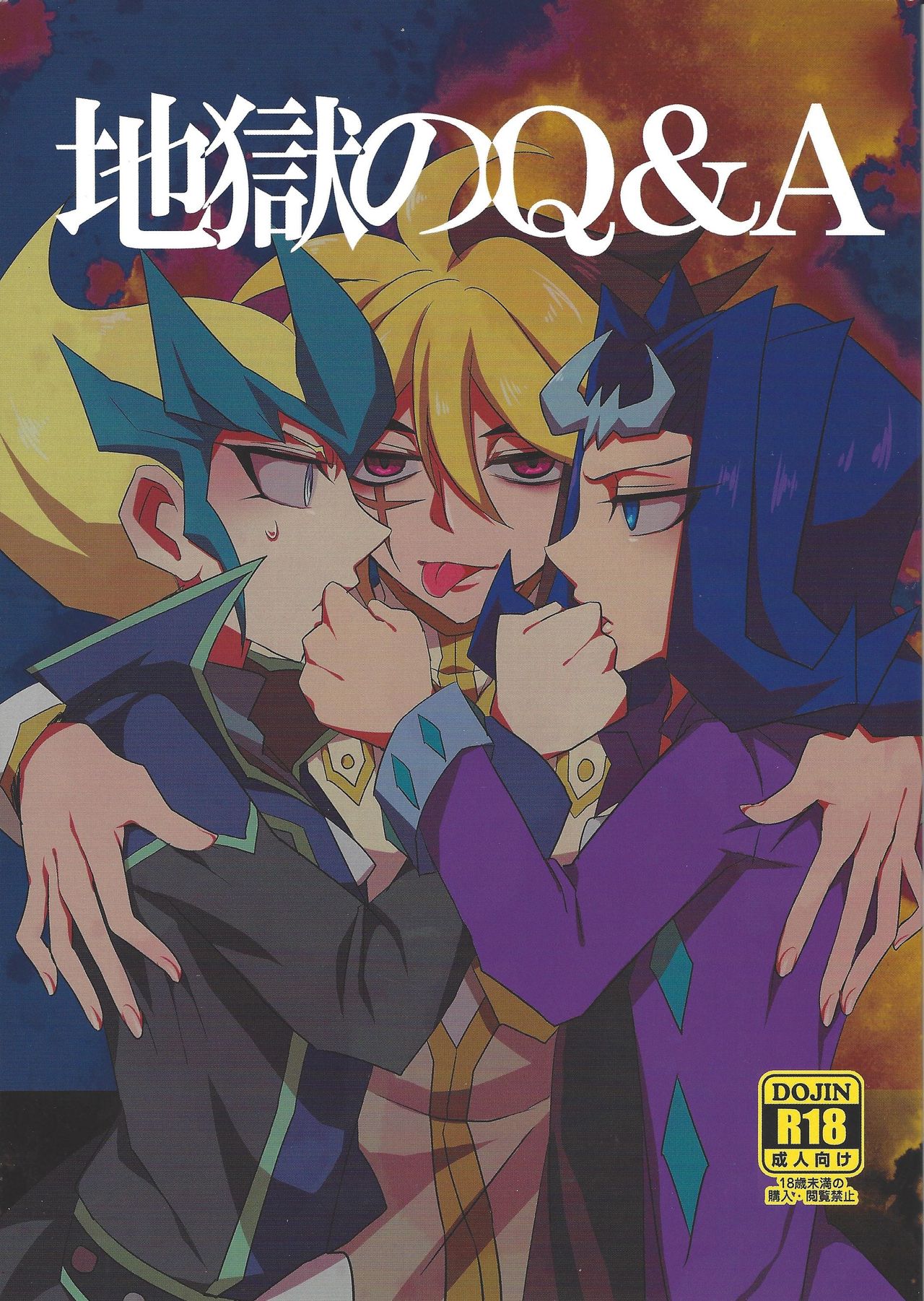 Jigoku no Q&A page 1 full
