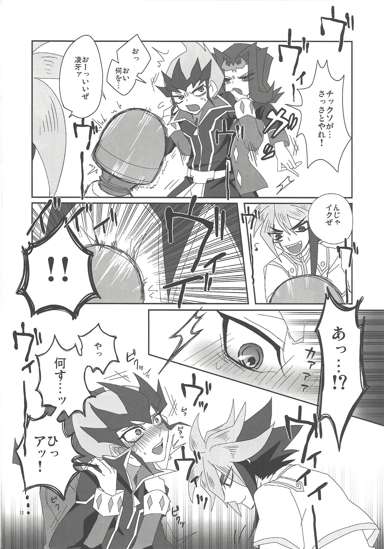 Jigoku no Q&A page 11 full