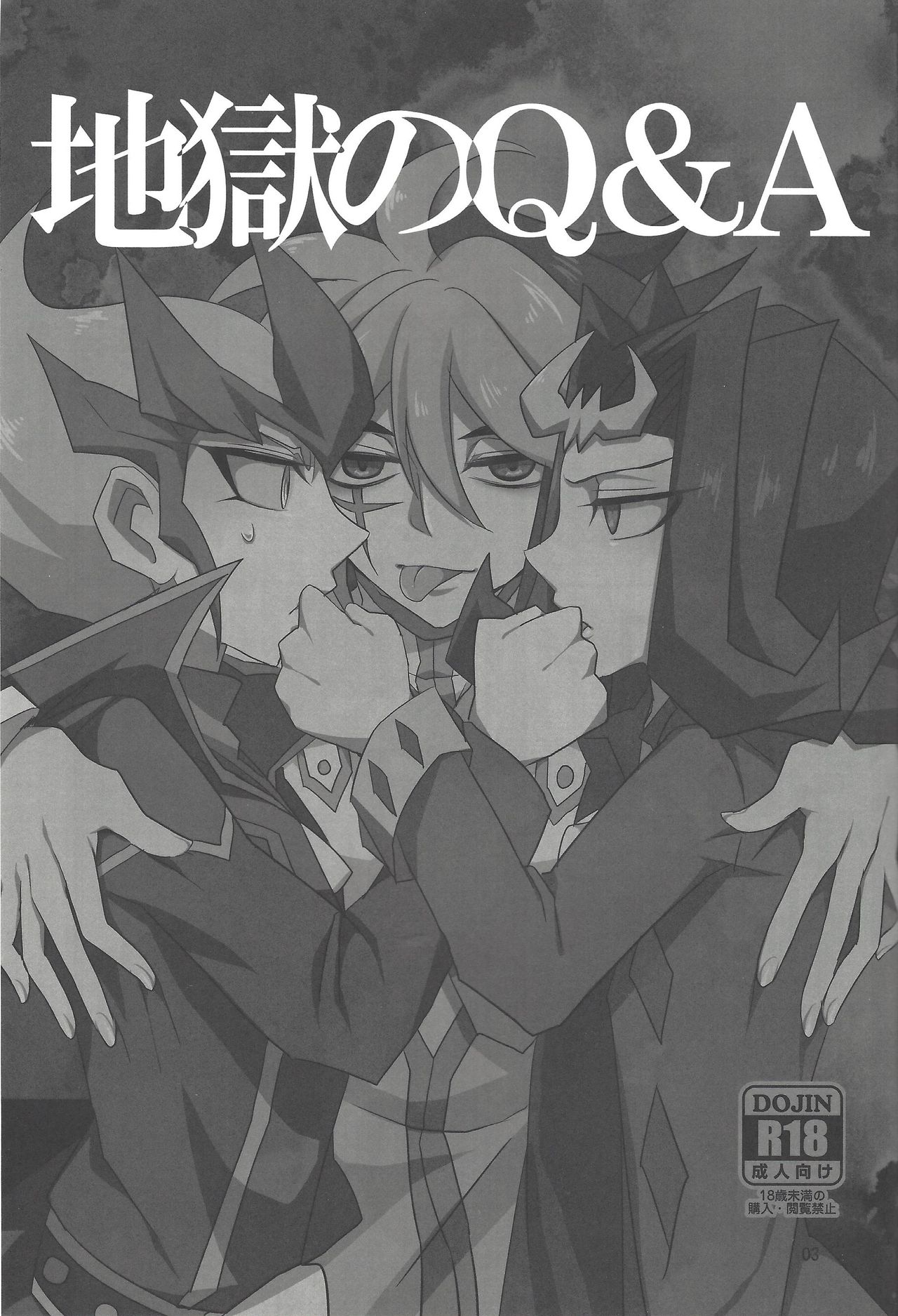 Jigoku no Q&A page 2 full