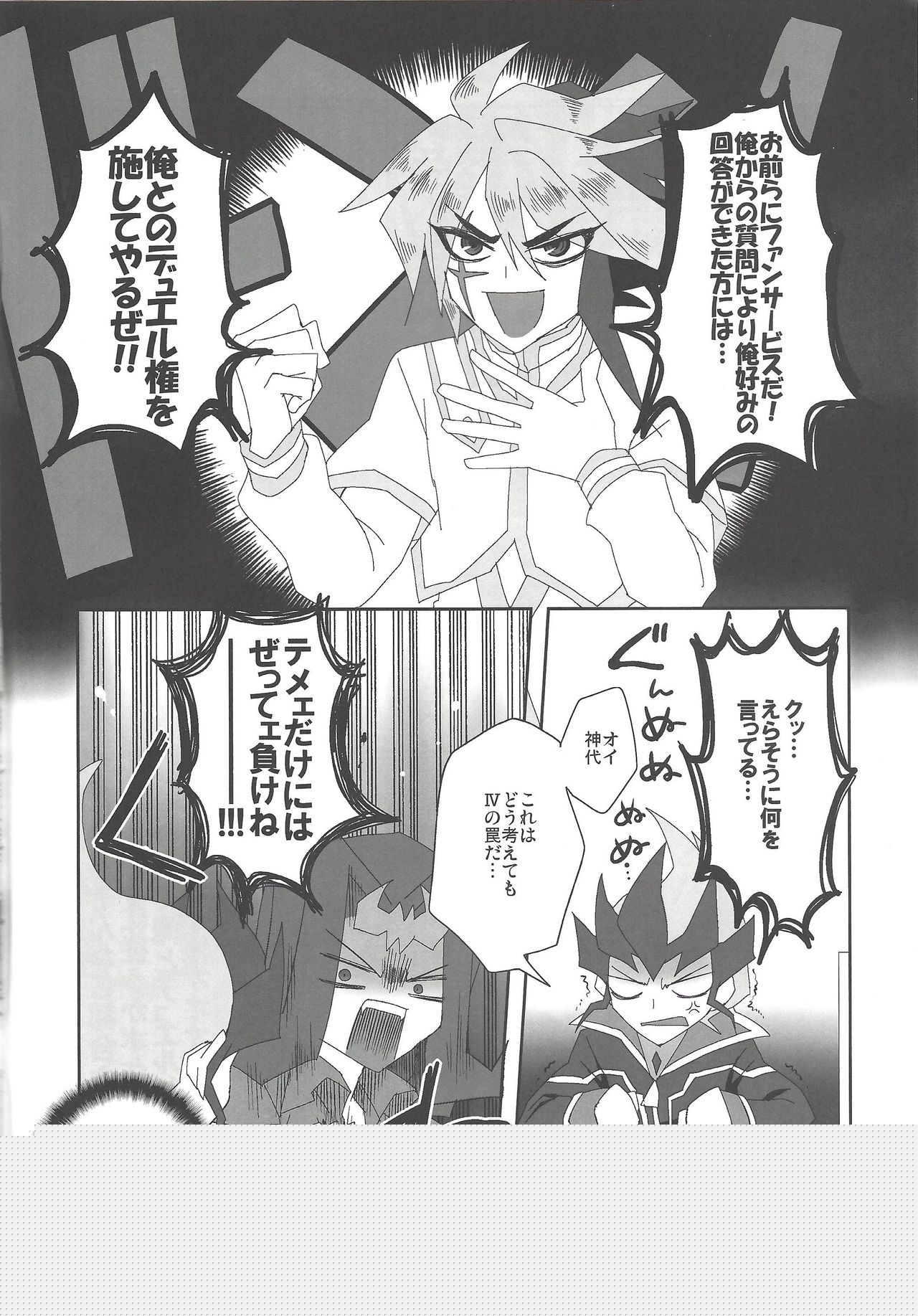Jigoku no Q&A page 5 full