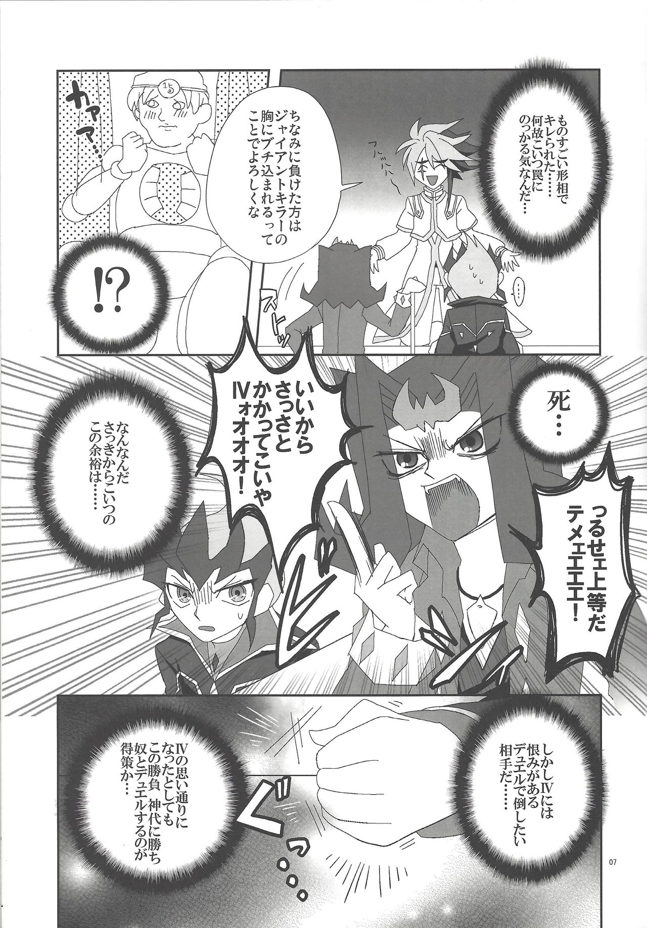 Jigoku no Q&A page 6 full