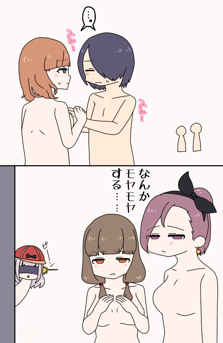 Ishigami ⊗⊕♀ page 11 full