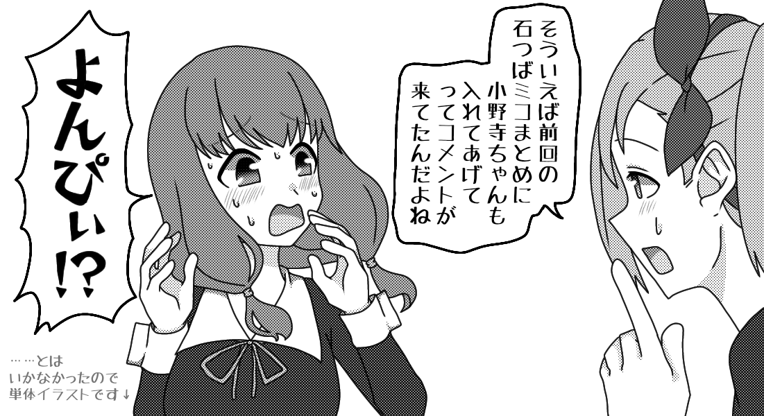 Ishigami ⊗⊕♀ page 9 full