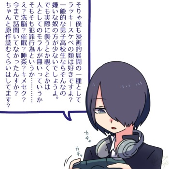 [Sakamei Shouya] Ishigami ⊗⊕♀ cover