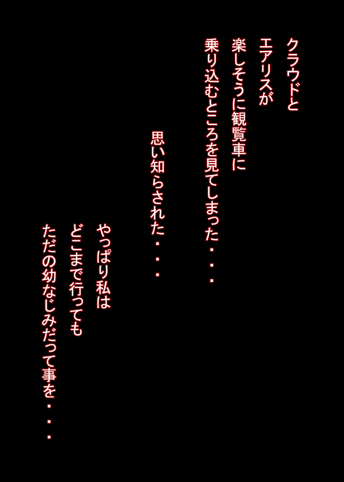 EVEISM 1 page 2 full