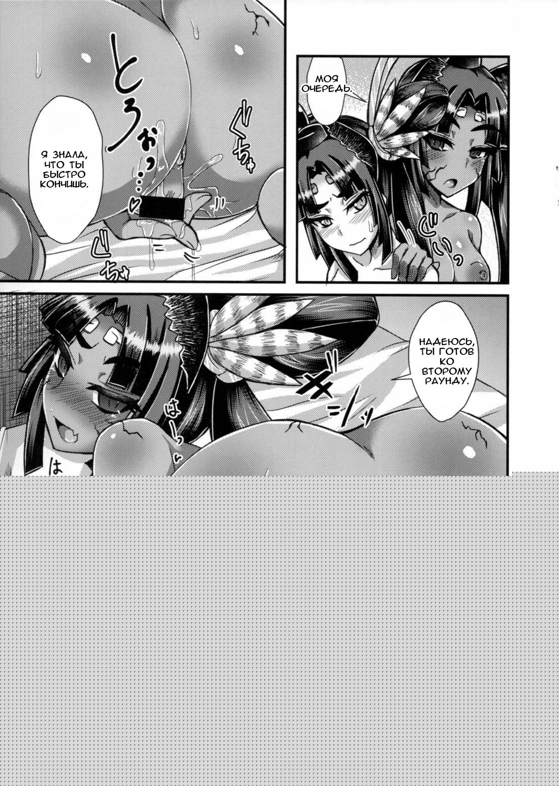 Ushiwakamaru, Oshite Mairu! page 12 full
