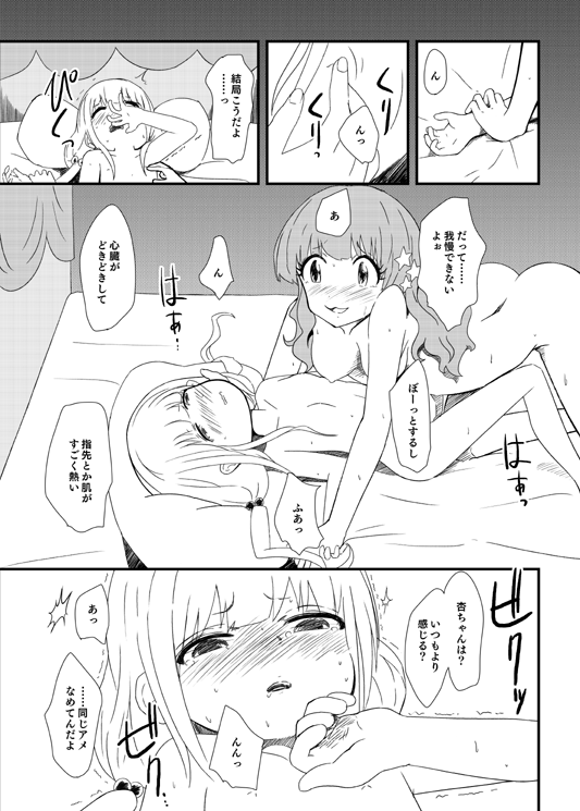 AnKira no Usui Hon 2 page 4 full