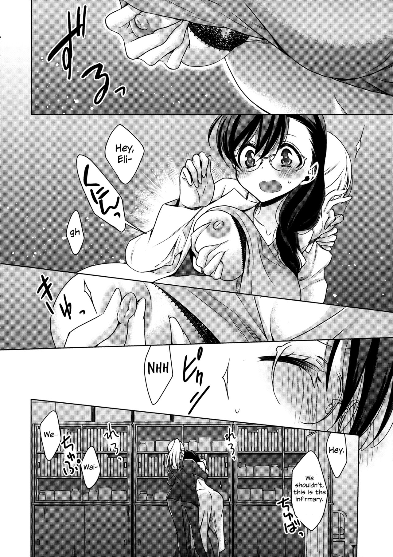 Hokenshitsu no Tojo Sensei to Ayase Sensei | Toujou-sensei and Ayase-sensei at the Infirmary page 11 full
