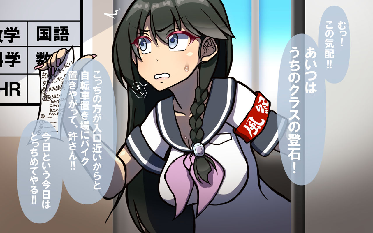 Itsumo no Koukei Season 3 page 10 full