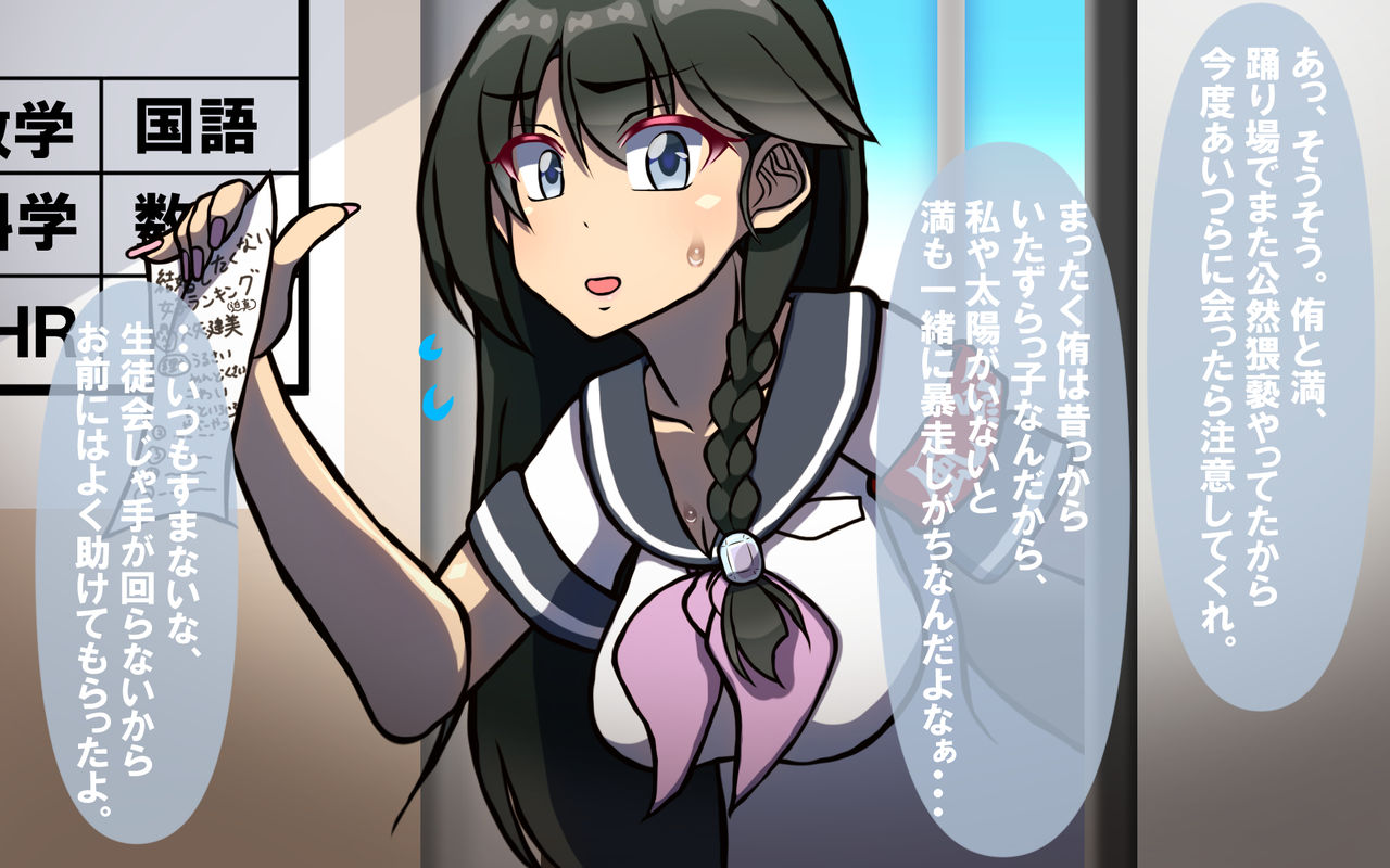 Itsumo no Koukei Season 3 page 9 full