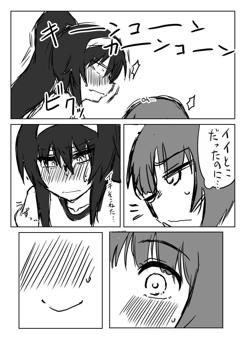 Nishizumi-san wa Sukebe da na 2 page 12 full