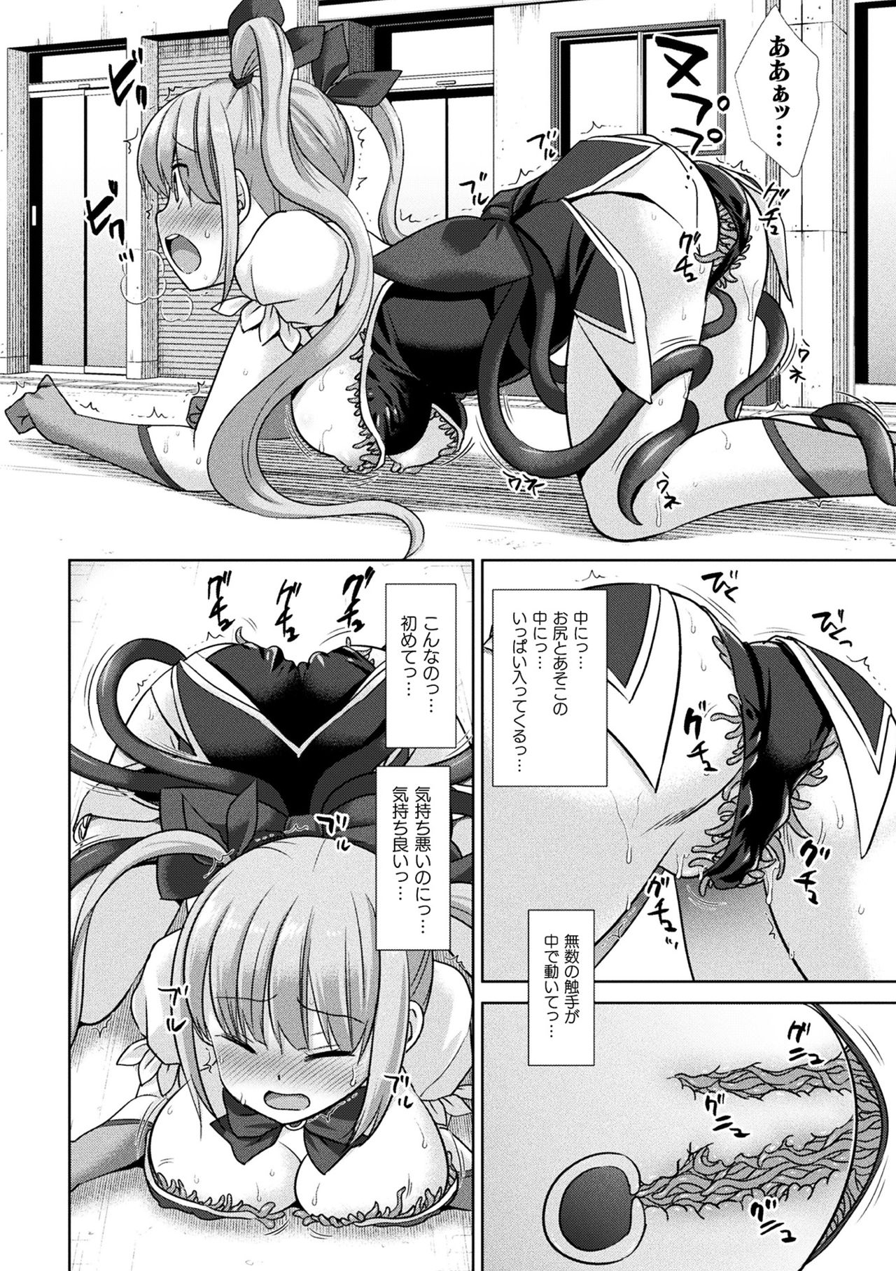 2D Comic Magazine Shokushu Suits Ryoujoku Kegareta Ishou ni Okasareru Seigi no Heroine Vol. 1 page 12 full