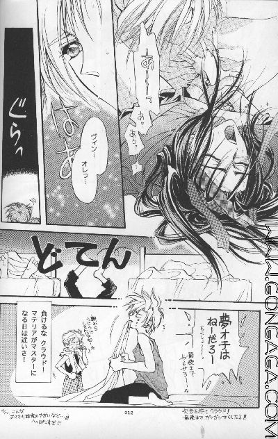 Vincent Tokuhon Heppoko vol. 2.5 page 11 full