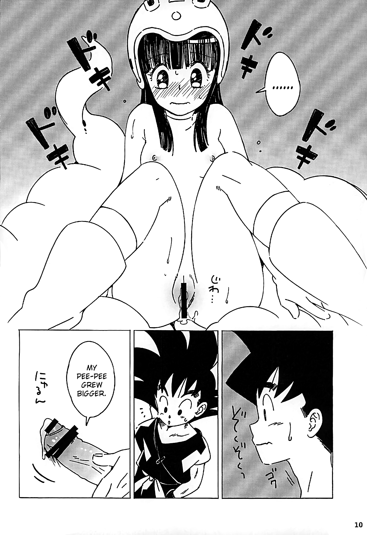 PAN!PAN! page 9 full