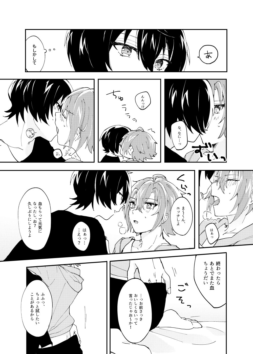 Mahou no Spice Hitotsumami page 10 full