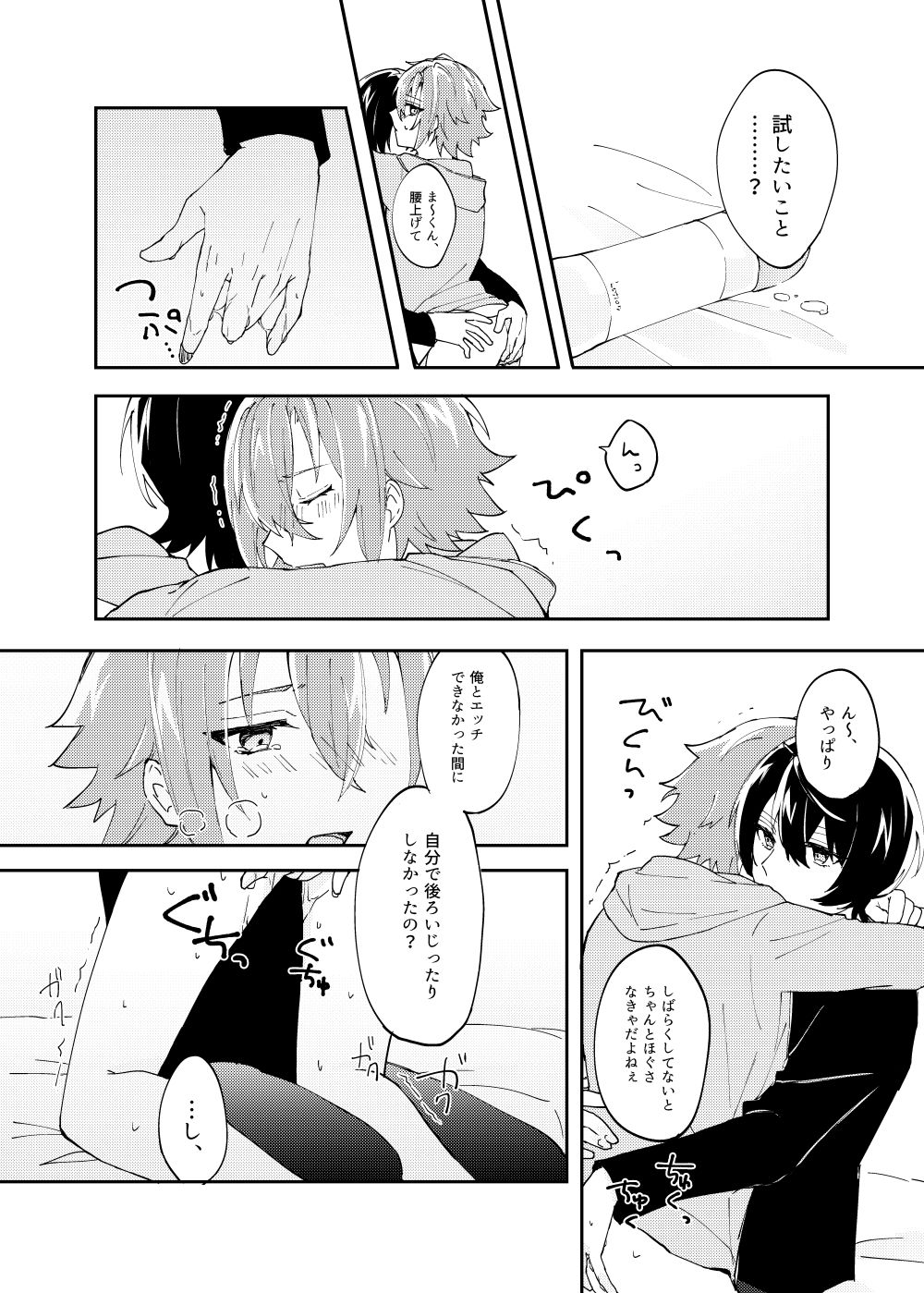 Mahou no Spice Hitotsumami page 11 full