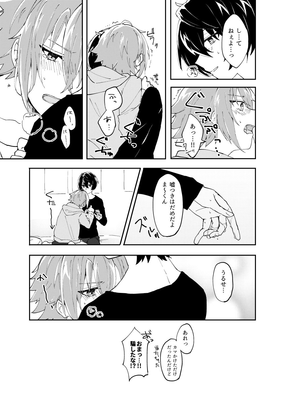 Mahou no Spice Hitotsumami page 12 full