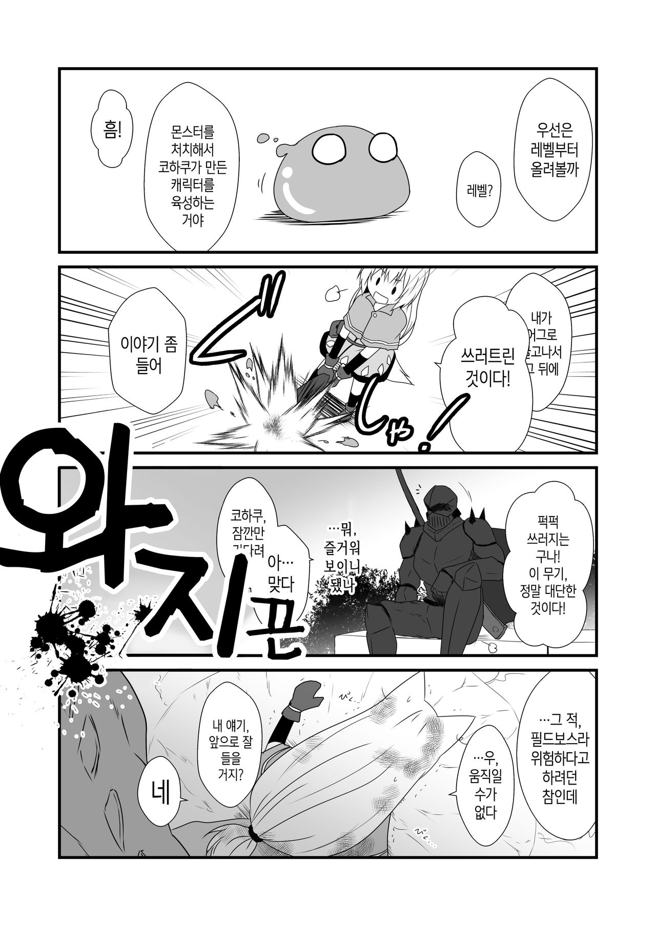 Kohaku Biyori Vol. 6 page 11 full