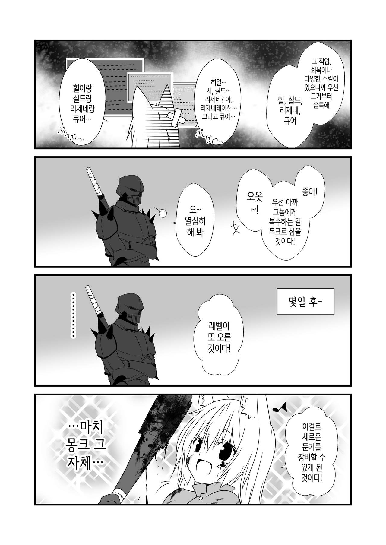 Kohaku Biyori Vol. 6 page 12 full