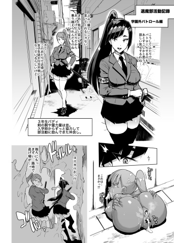 [Fan no Hitori] Ponytail JK Taimabu Rakugaki Ch. 8 Extended cover