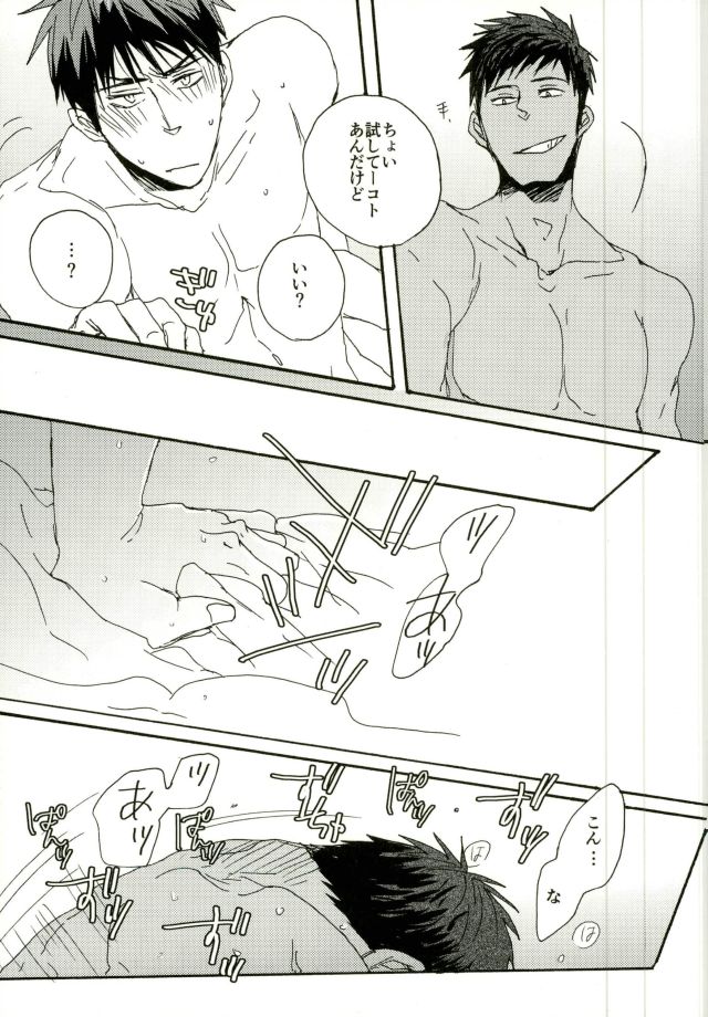 Kinky page 10 full