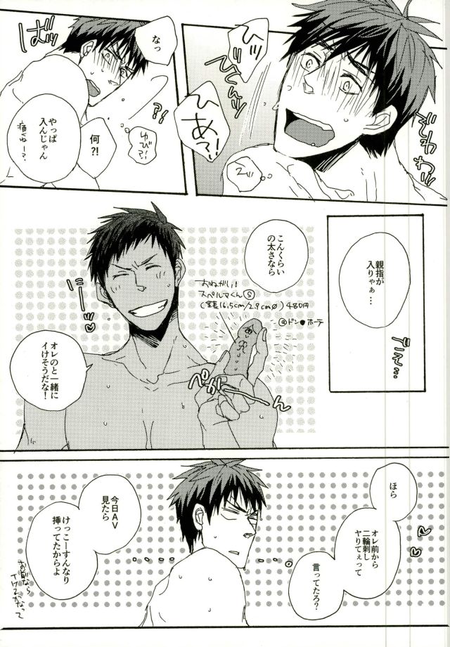 Kinky page 12 full