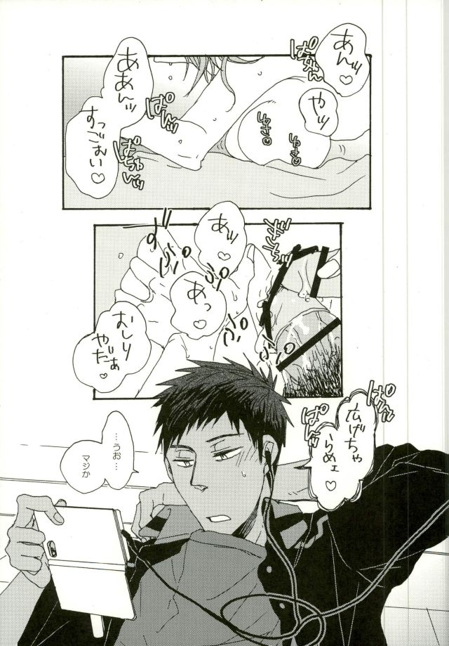 Kinky page 2 full