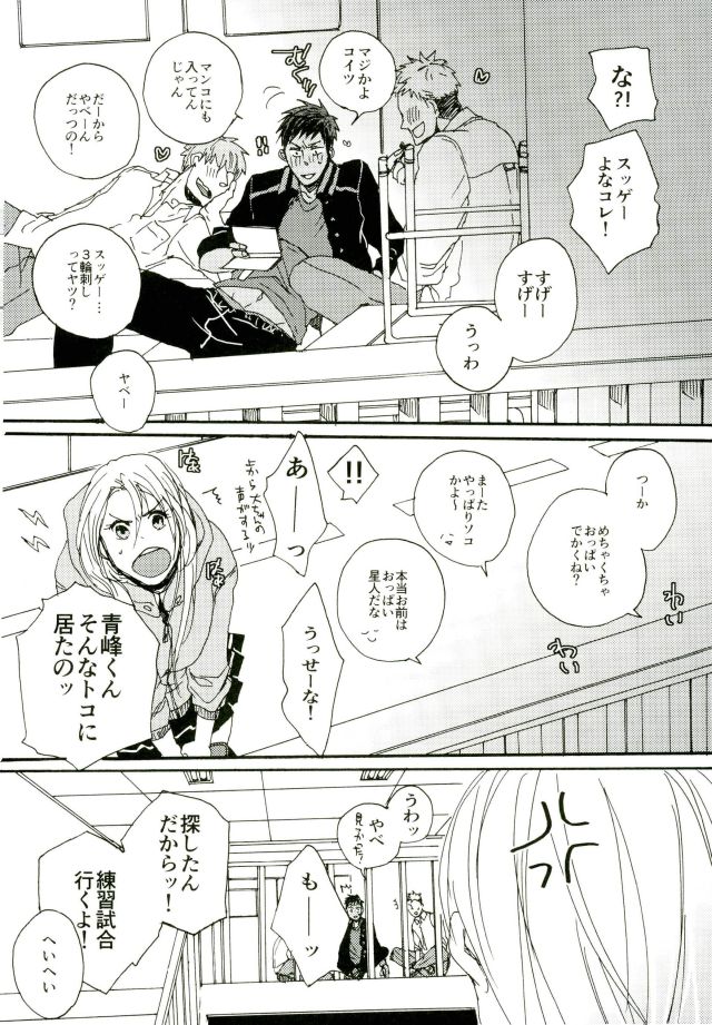 Kinky page 3 full