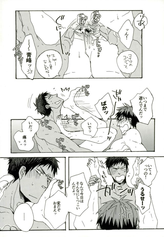 Kinky page 5 full
