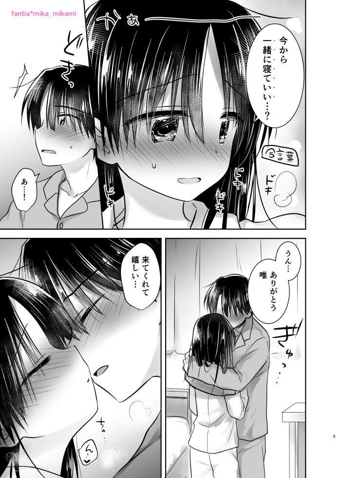 Oiwai Sex ~Onii-chan no Tanjoubi~ page 4 full