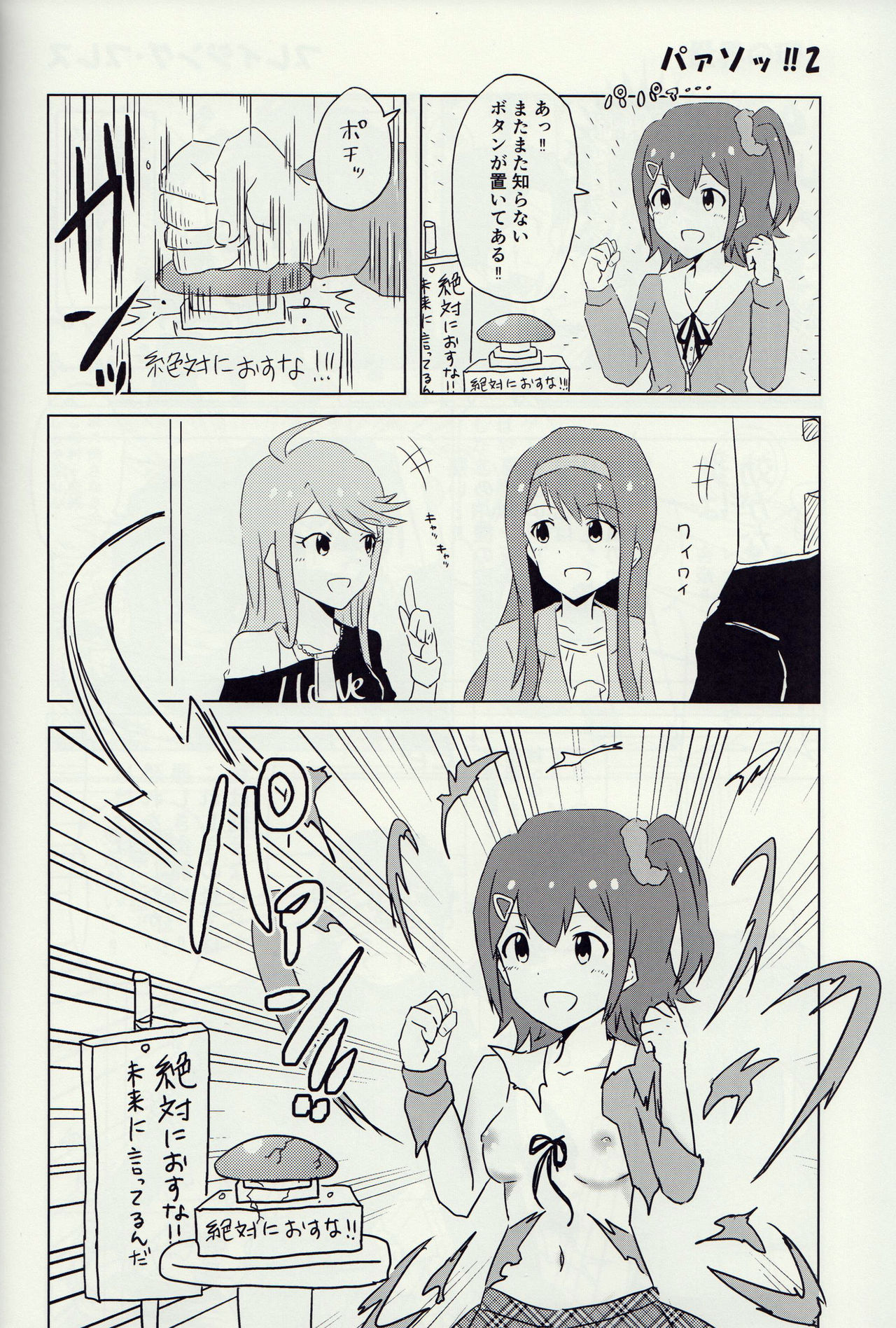 Hyper Lucky Sukeberus page 11 full