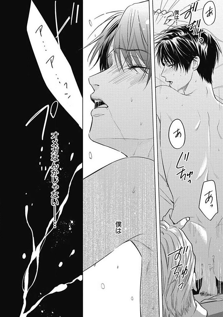 Alpha no Hanayome -Kyoumei Renjou- page 3 full
