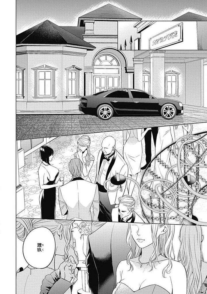Alpha no Hanayome -Kyoumei Renjou- page 5 full