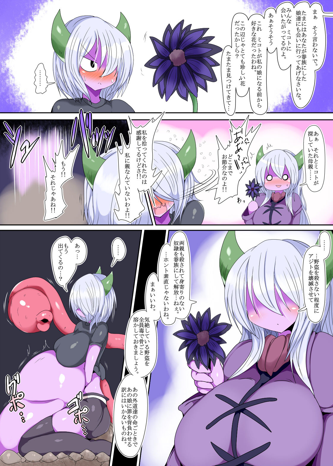 Kenzoku no Shugo page 11 full