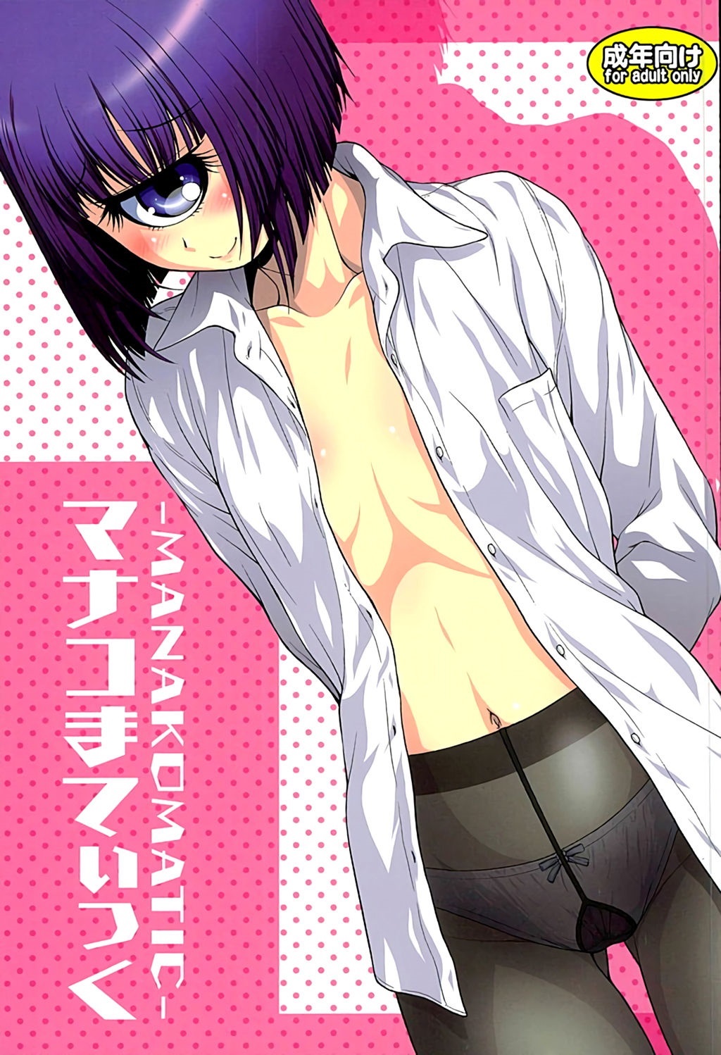 Manakomatic page 1 full