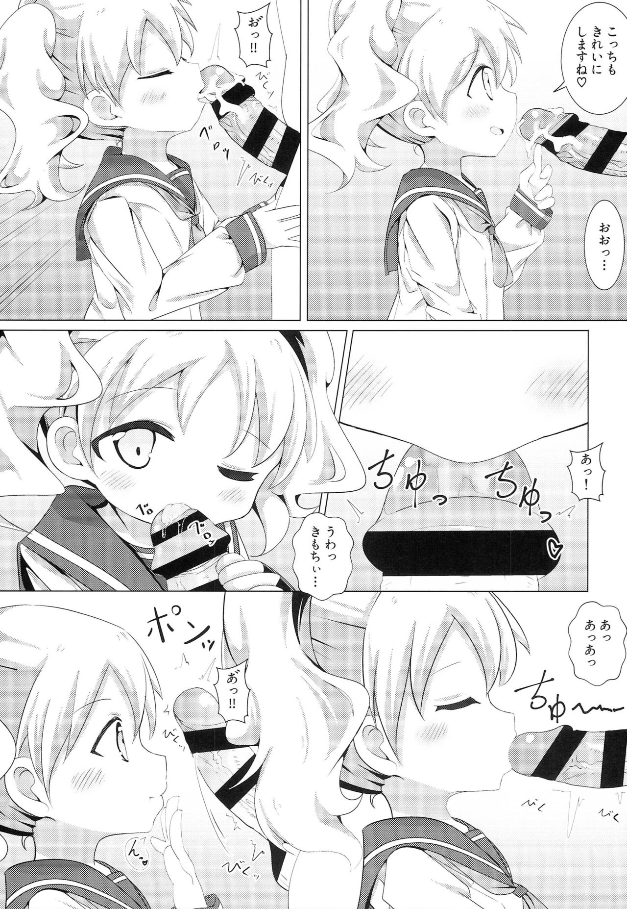DeliHeal Mosaic 3 page 10 full