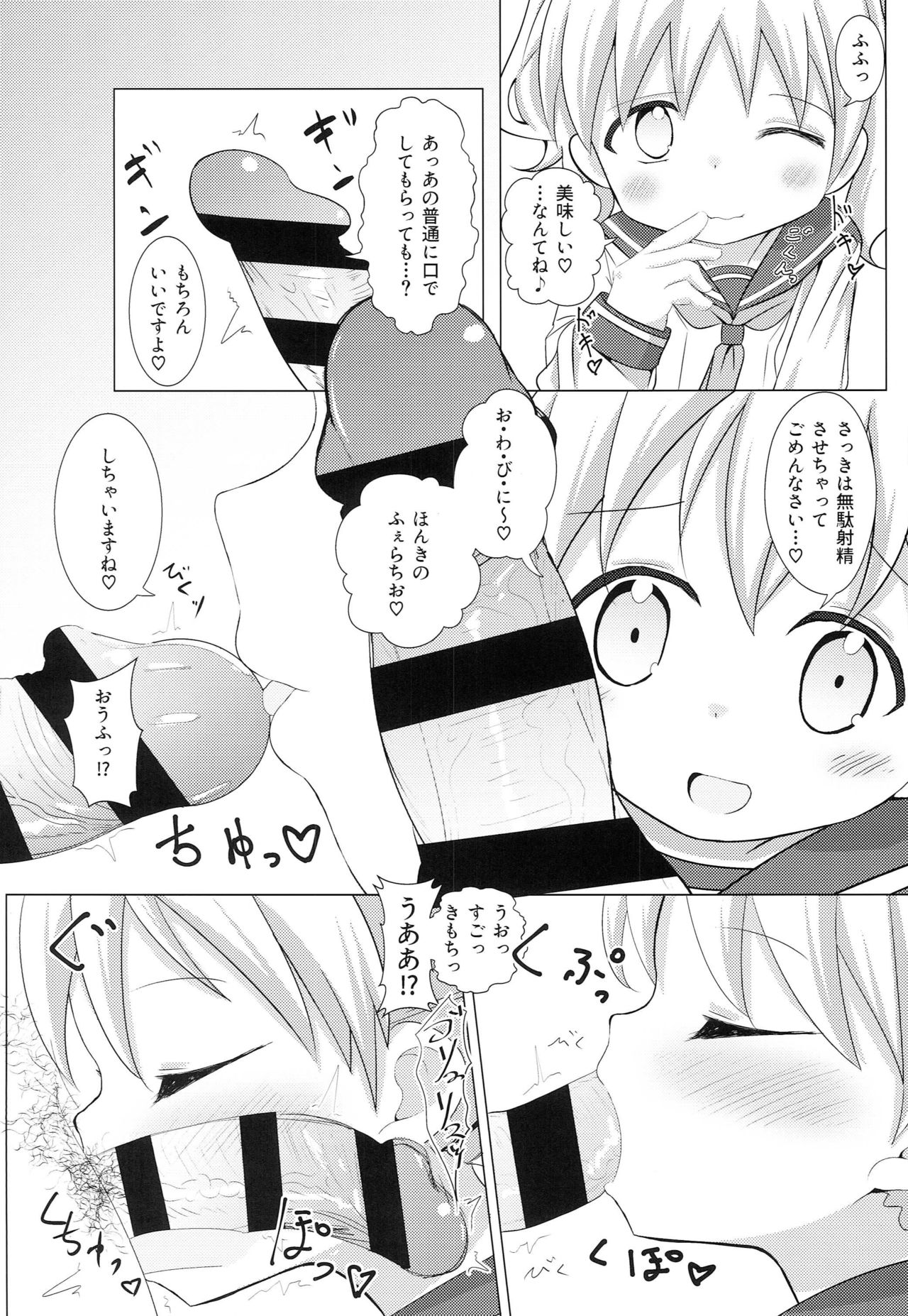DeliHeal Mosaic 3 page 11 full