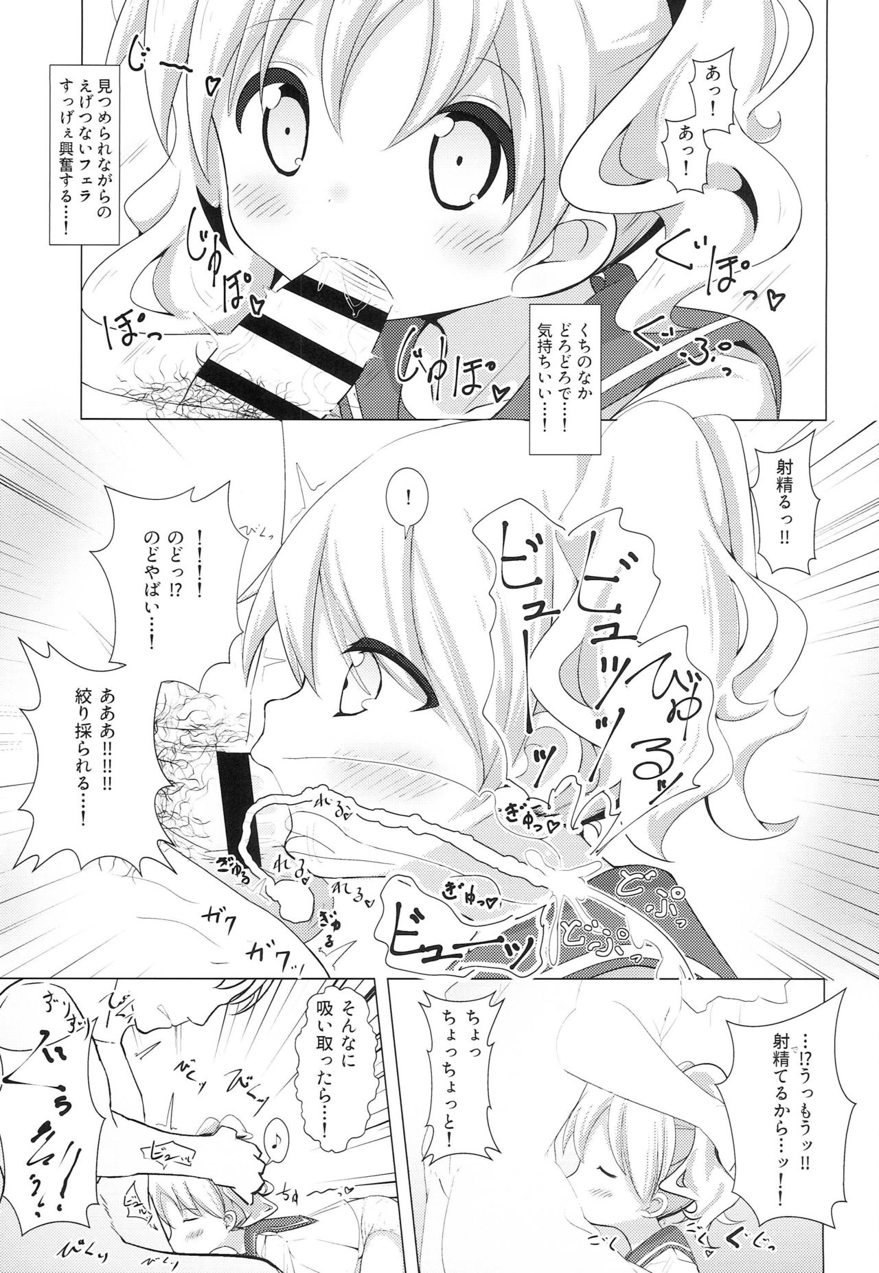 DeliHeal Mosaic 3 page 12 full