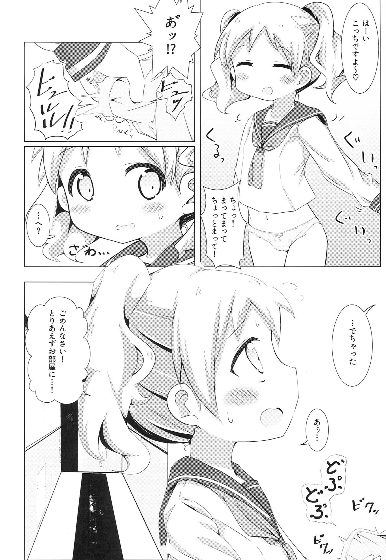 DeliHeal Mosaic 3 page 7 full