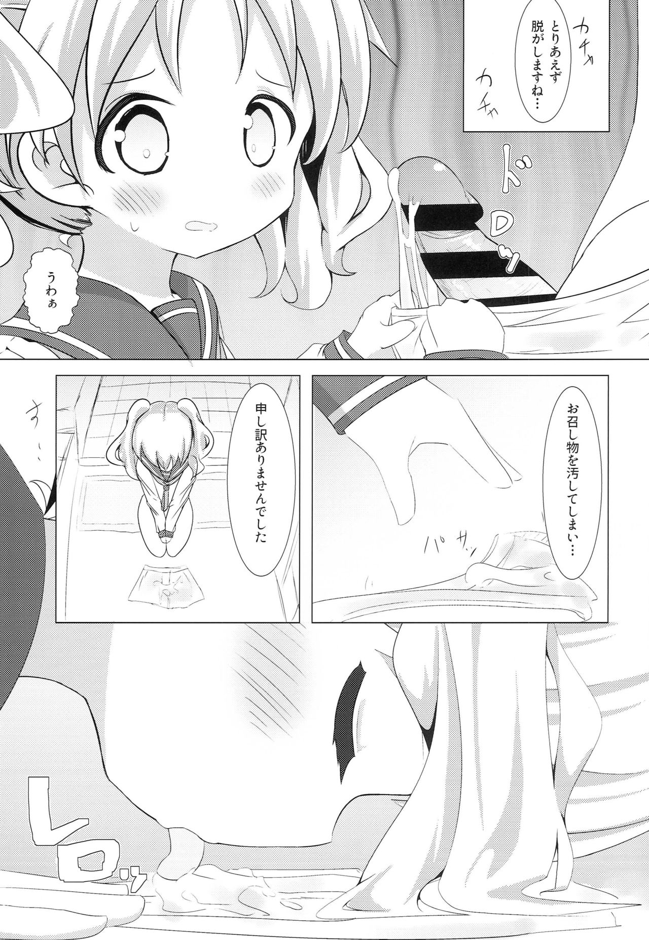 DeliHeal Mosaic 3 page 8 full