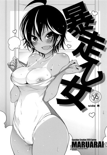 (SC2020 Spring) [Maruarai (Arai Kazuki)] Bousou Otome side Kuro (Bokutachi wa Benkyou ga Dekinai) [Spanish] [Balt Traducciones] cover